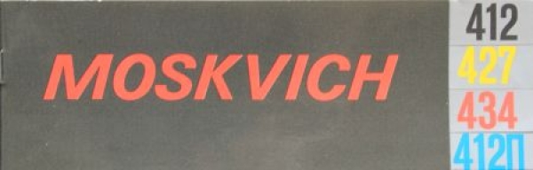 Moskvitch 412 - 434 Modelprogram 1968 Carbrochure (9722)